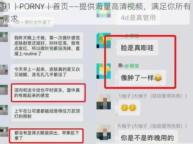 91丨PORNY丨首页——提供海量高清视频，满足你所有需求