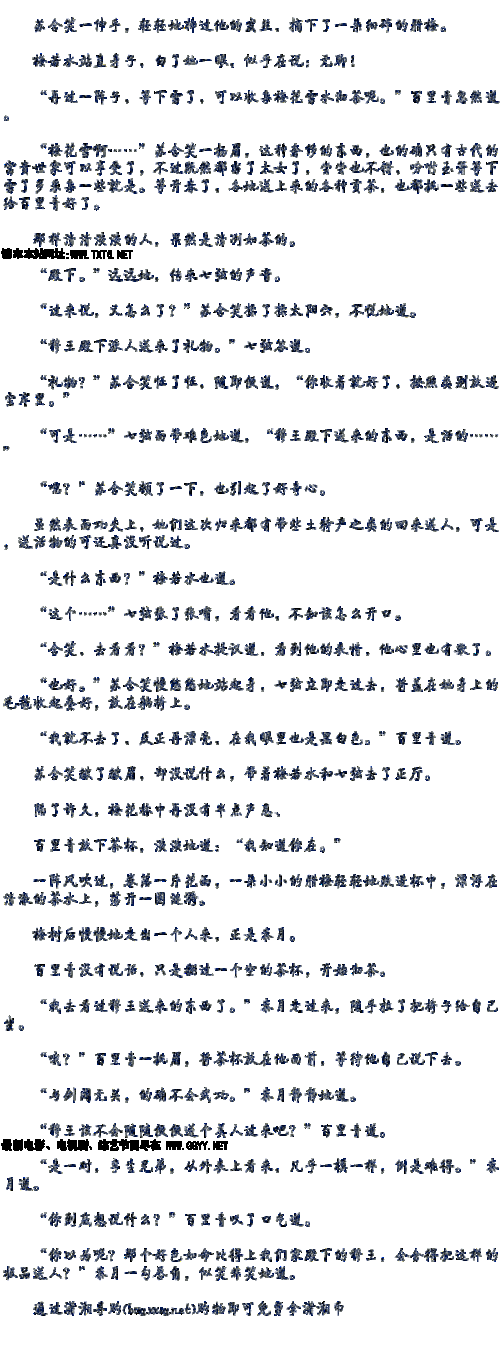 在香格里小说网的最新章节中推荐精彩的小说产品