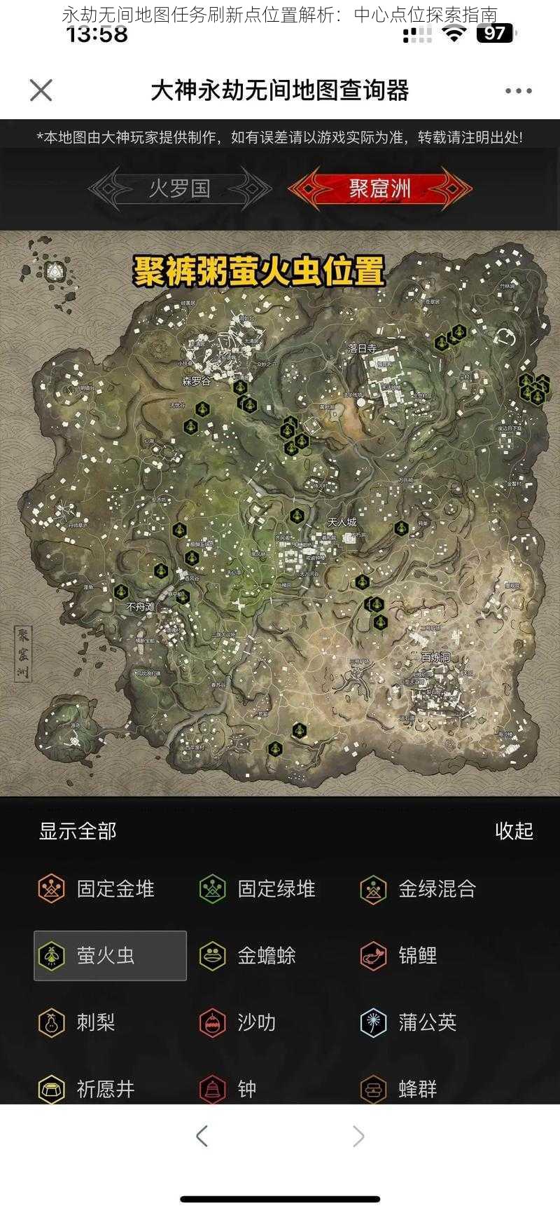 永劫无间地图任务刷新点位置解析：中心点位探索指南