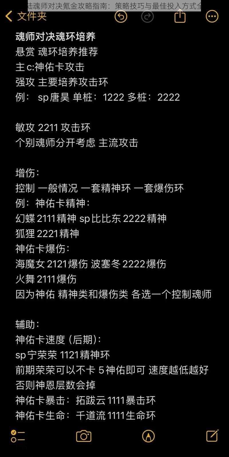 斗罗大陆魂师对决氪金攻略指南：策略技巧与最佳投入方式全面解析