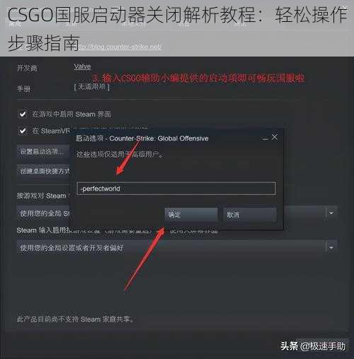 CSGO国服启动器关闭解析教程：轻松操作步骤指南