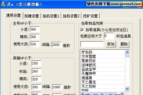 大道争锋双开挂机软件实战指南：详细图文教程助你轻松实现游戏双开启