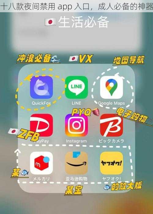 十八款夜间禁用 app 入口，成人必备的神器