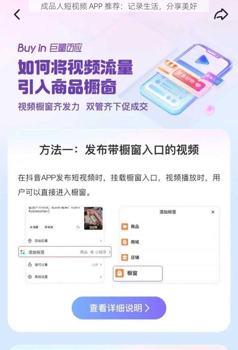 成品人短视频 APP 推荐：记录生活，分享美好