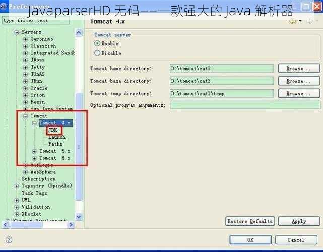 JavaparserHD 无码——一款强大的 Java 解析器