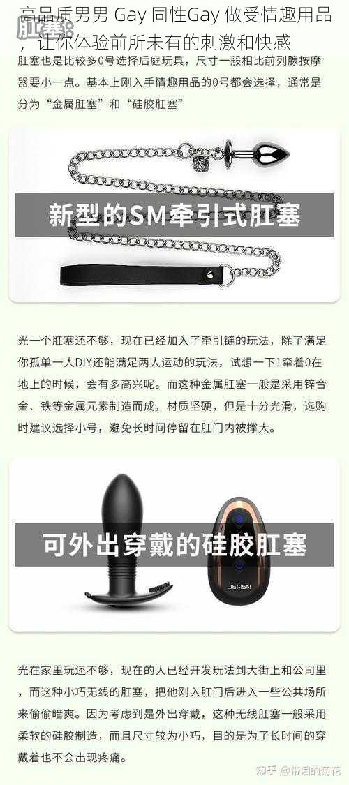 高品质男男 Gay 同性Gay 做受情趣用品，让你体验前所未有的刺激和快感