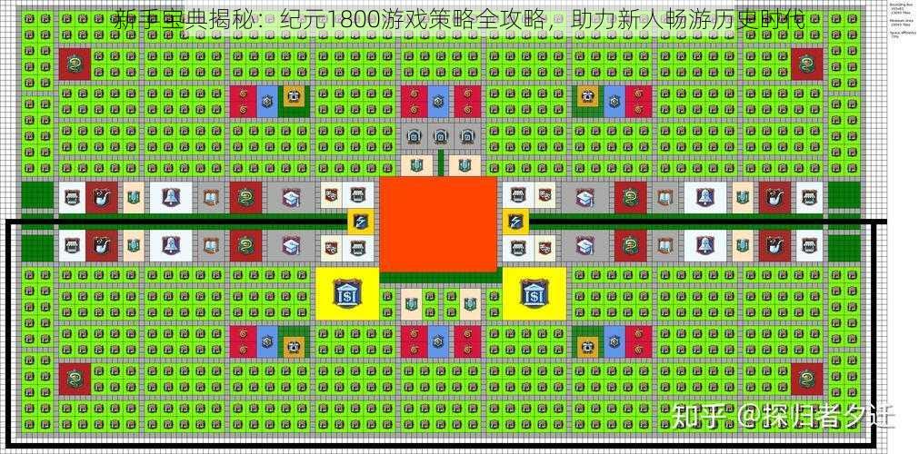 新手宝典揭秘：纪元1800游戏策略全攻略，助力新人畅游历史时代