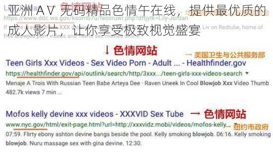 亚洲 AⅤ 无码精品色情午在线，提供最优质的成人影片，让你享受极致视觉盛宴