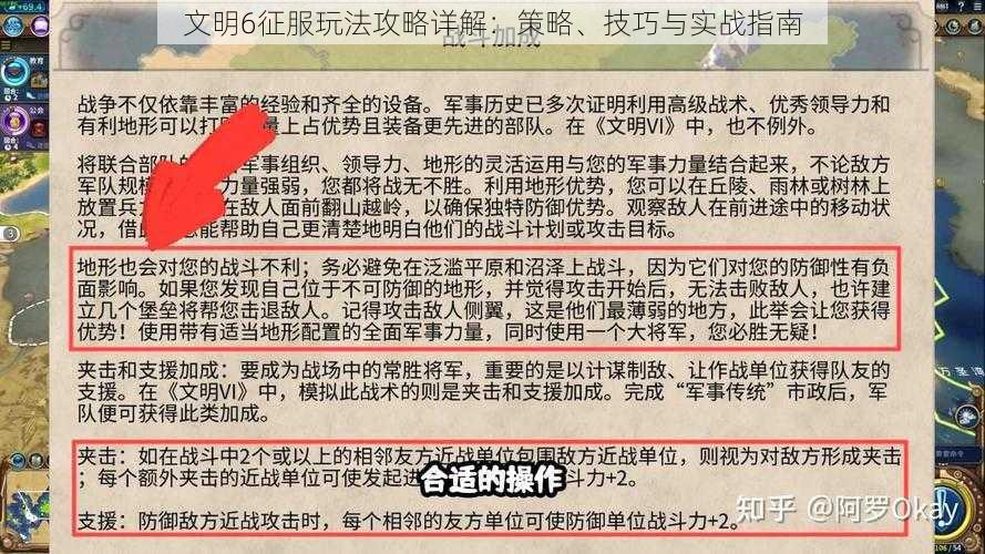 文明6征服玩法攻略详解：策略、技巧与实战指南