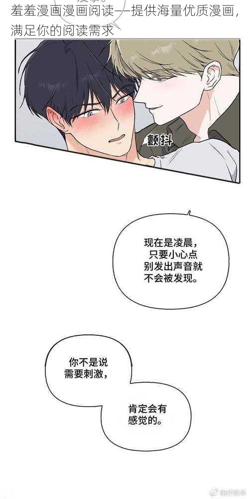 羞羞漫画漫画阅读——提供海量优质漫画，满足你的阅读需求