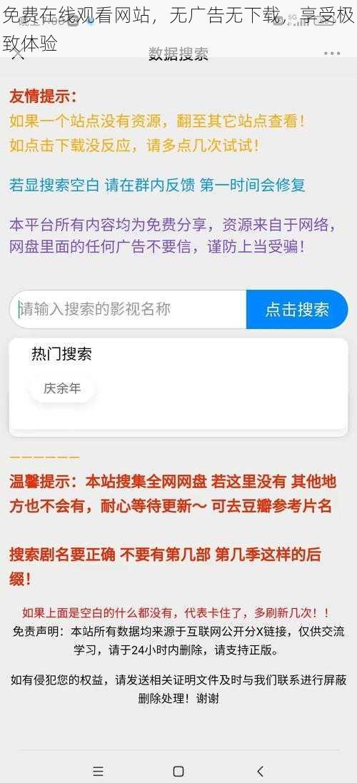 免费在线观看网站，无广告无下载，享受极致体验