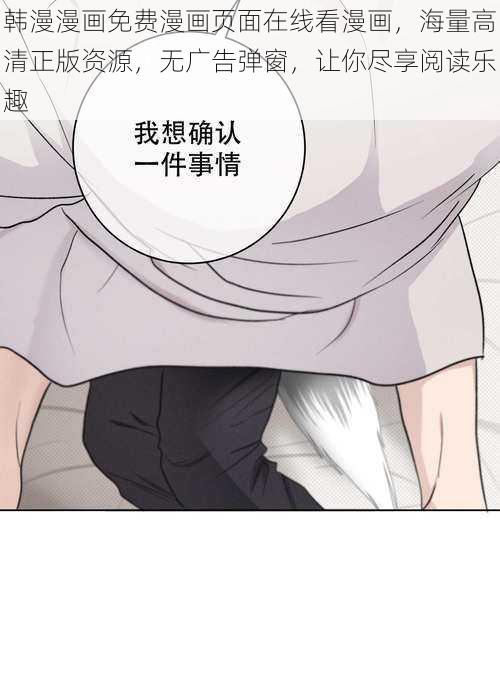 韩漫漫画免费漫画页面在线看漫画，海量高清正版资源，无广告弹窗，让你尽享阅读乐趣