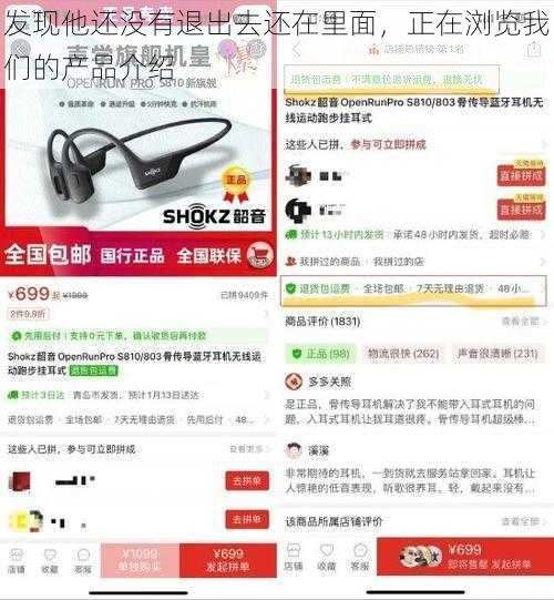 发现他还没有退出去还在里面，正在浏览我们的产品介绍