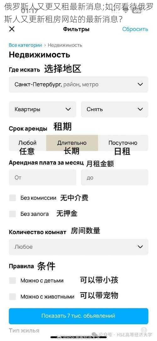 俄罗斯人又更又租最新消息;如何看待俄罗斯人又更新租房网站的最新消息？