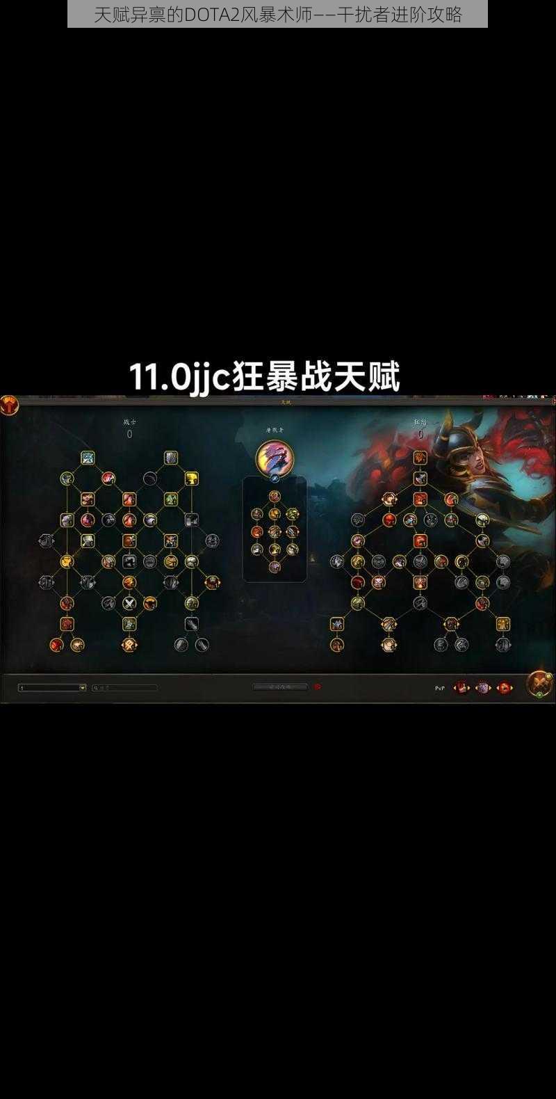 天赋异禀的DOTA2风暴术师——干扰者进阶攻略