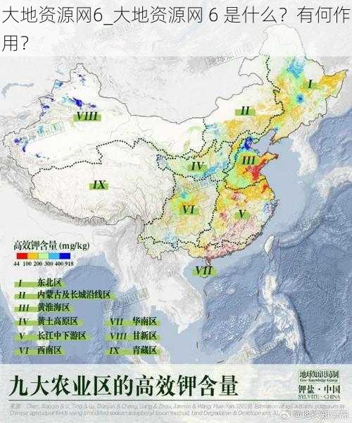 大地资源网6_大地资源网 6 是什么？有何作用？