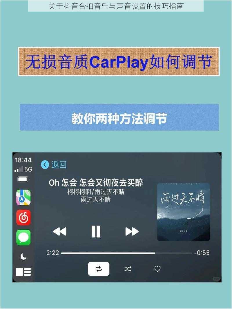 关于抖音合拍音乐与声音设置的技巧指南