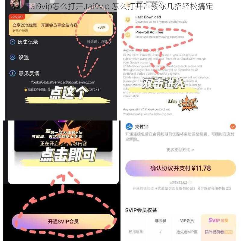 tai9vip怎么打开,tai9vip 怎么打开？教你几招轻松搞定