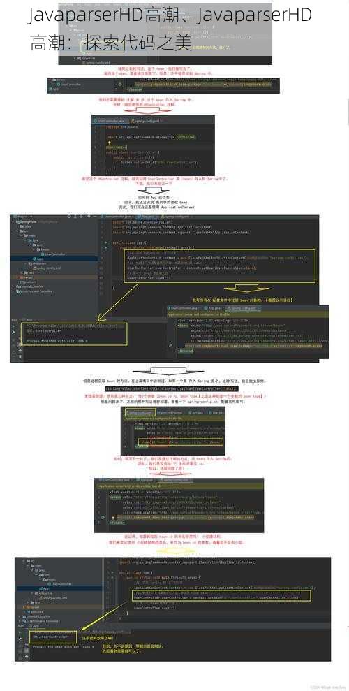 JavaparserHD高潮、JavaparserHD 高潮：探索代码之美