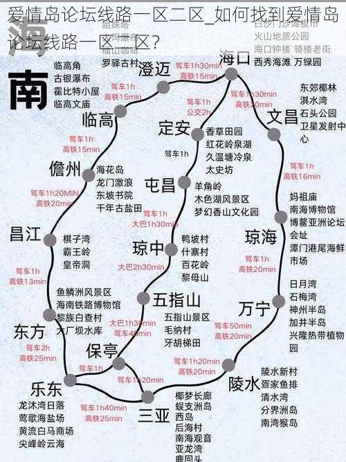 爱情岛论坛线路一区二区_如何找到爱情岛论坛线路一区二区？