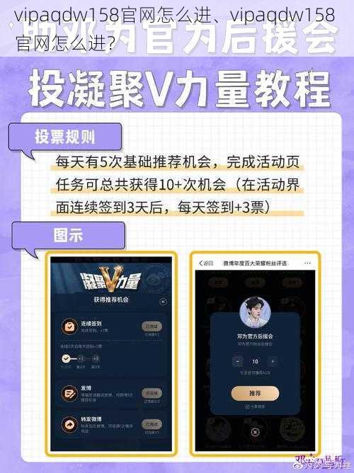 vipaqdw158官网怎么进、vipaqdw158 官网怎么进？