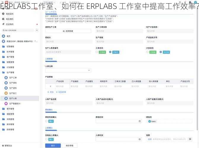 ERPLABS工作室、如何在 ERPLABS 工作室中提高工作效率？