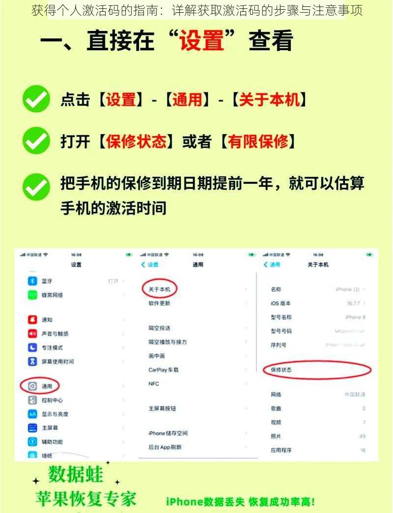 获得个人激活码的指南：详解获取激活码的步骤与注意事项