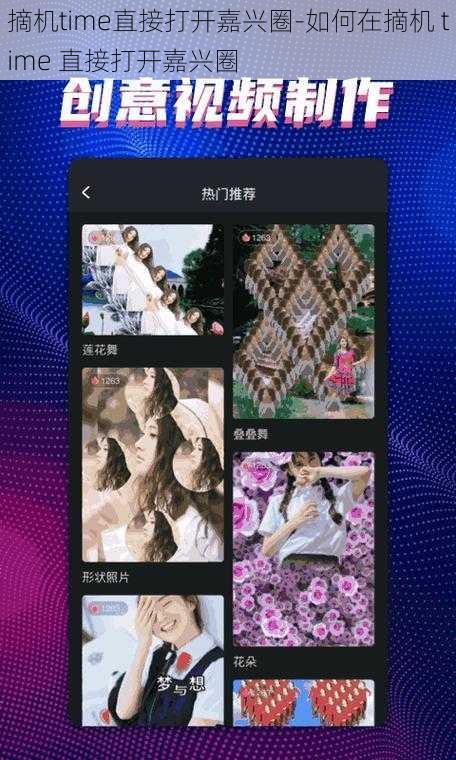 摘机time直接打开嘉兴圈-如何在摘机 time 直接打开嘉兴圈