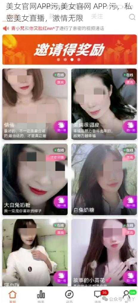 美女官网APP污,美女官网 APP 污，私密美女直播，激情无限