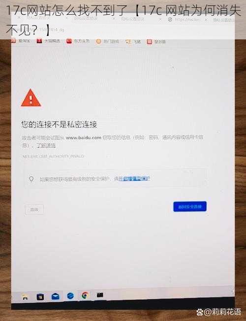 17c网站怎么找不到了【17c 网站为何消失不见？】