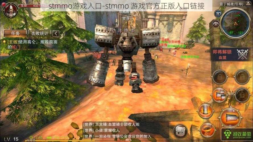 stmmo游戏入口-stmmo 游戏官方正版入口链接