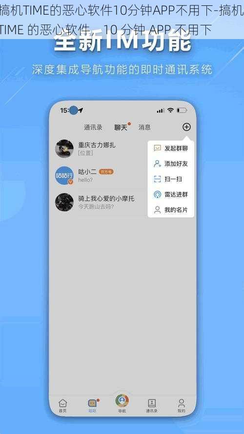 搞机TIME的恶心软件10分钟APP不用下-搞机 TIME 的恶心软件，10 分钟 APP 不用下