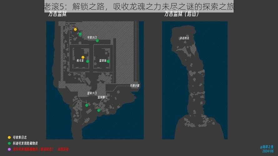 老滚5：解锁之路，吸收龙魂之力未尽之谜的探索之旅